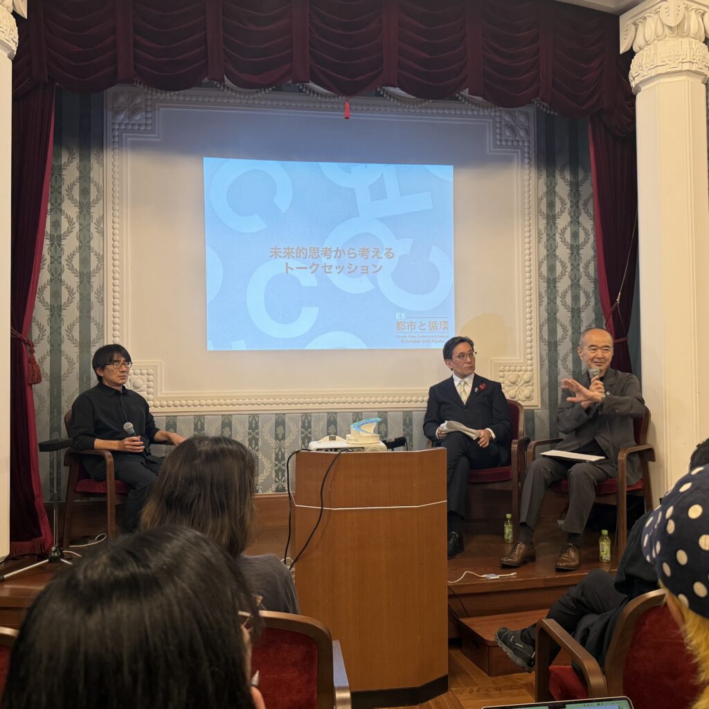都市と循環EX　トークセッション　