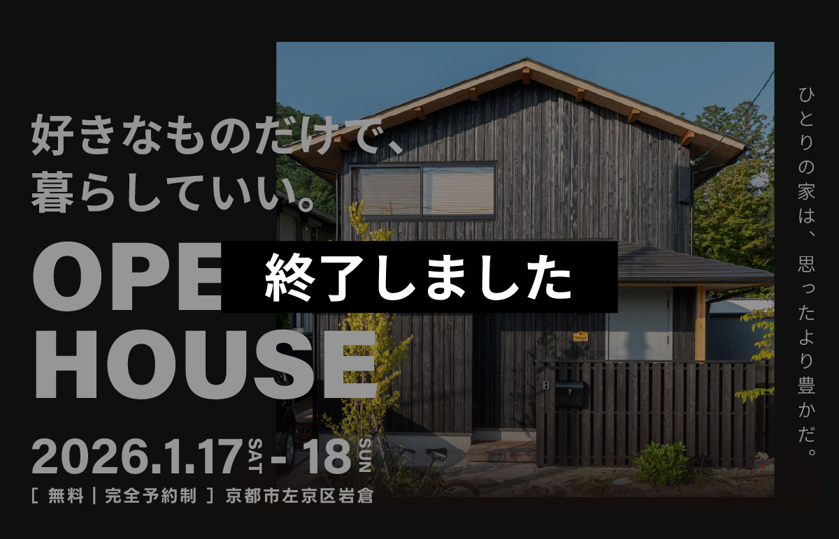 ヤマネコハウス